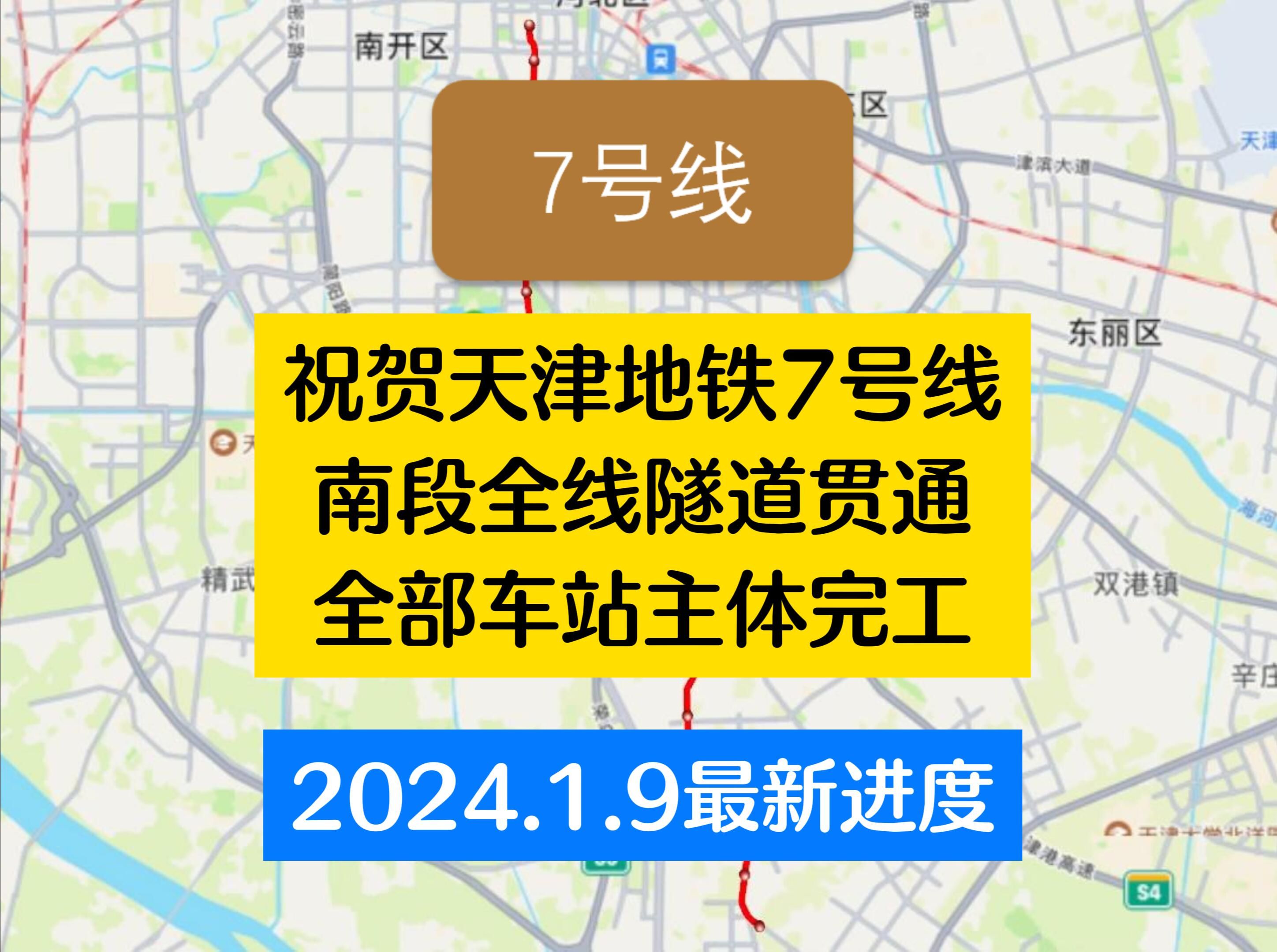 天津地铁7号线最新动态，建设进展、规划调整与未来展望