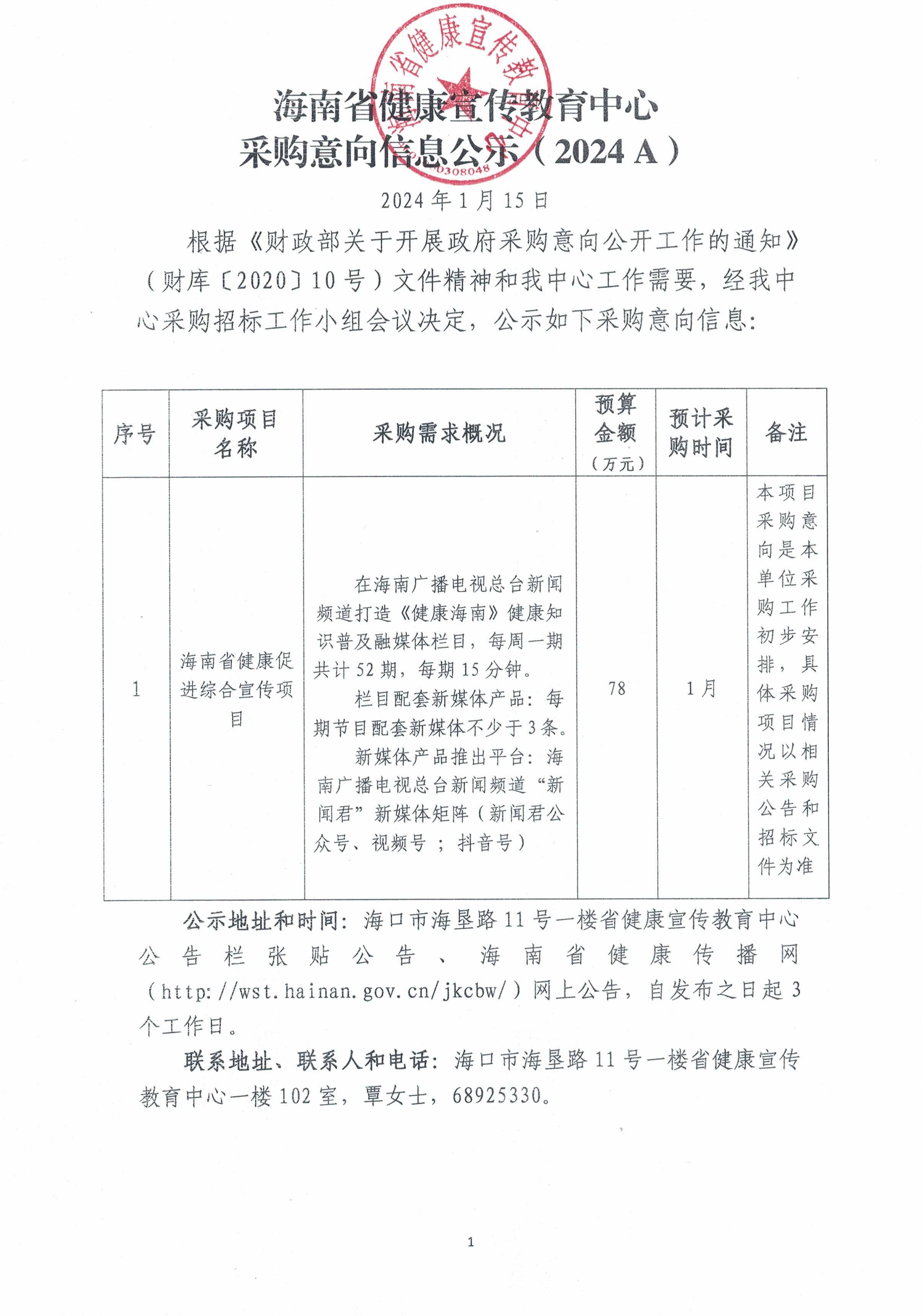 最新采购信息对企业运营的影响分析