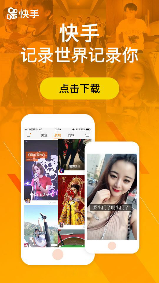 快手APP最新版下载，探索、体验与乐趣的无限世界