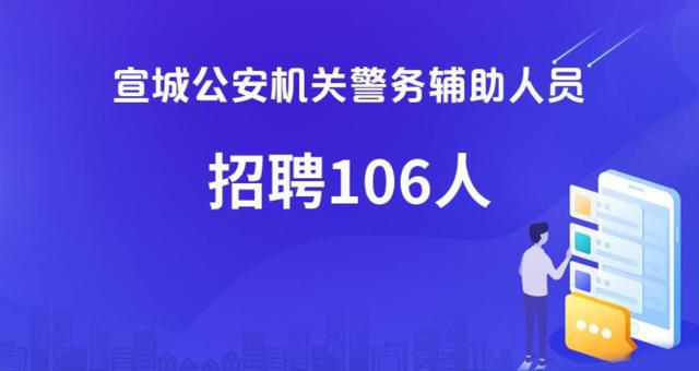 宣城招聘网最新招聘动态全面解析