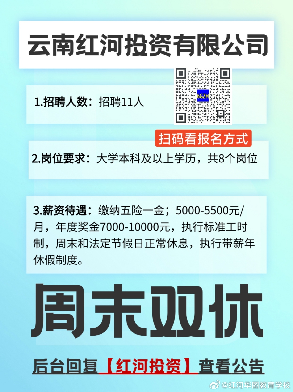 红河招聘网最新招聘动态及其行业影响分析