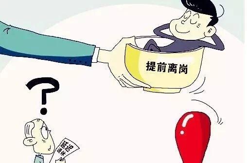 工人退休年龄最新规定及其深远影响分析