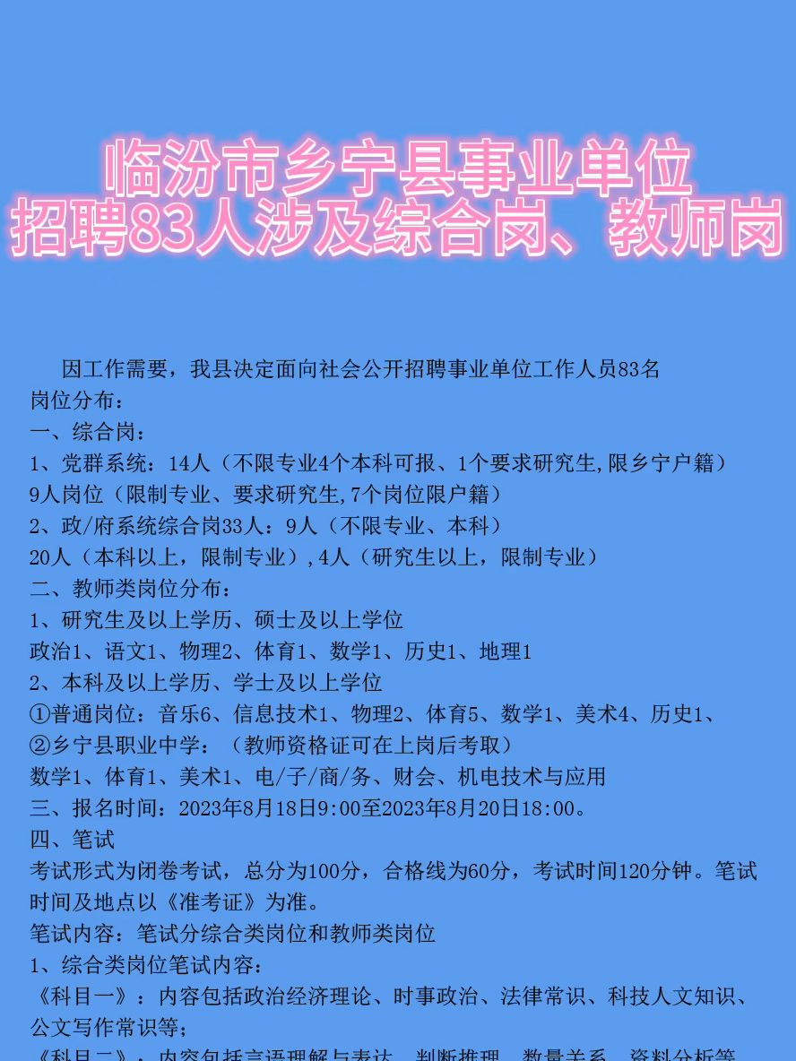 介休招聘网最新招聘信息更新